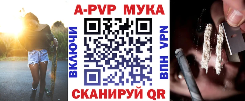 Альфа ПВП СК  Купить где  Мценск 