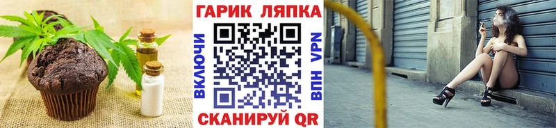 Еда ТГК марихуана Мценск