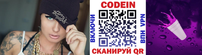 Codein Purple Drank  Купить  Мценск 