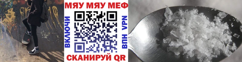 Мефедрон mephedrone Купить закладки Мценск