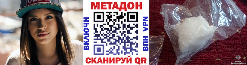 Купить где  Мценск  Метадон VHQ 