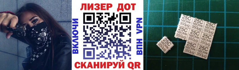Марки NBOMe 1500мкг  Купить  Мценск 