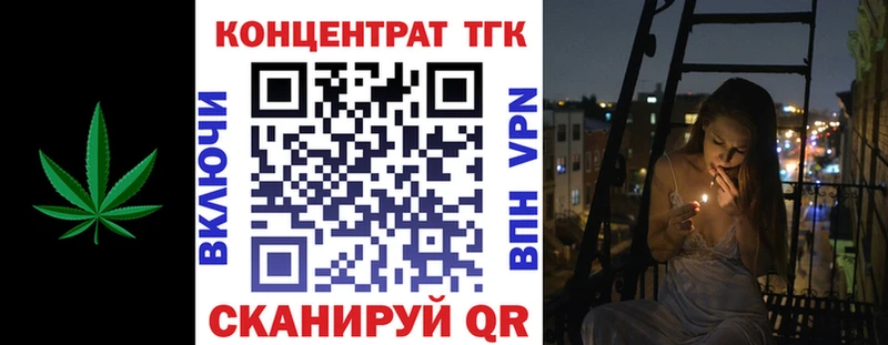 ТГК гашишное масло  Купить закладки  Мценск 